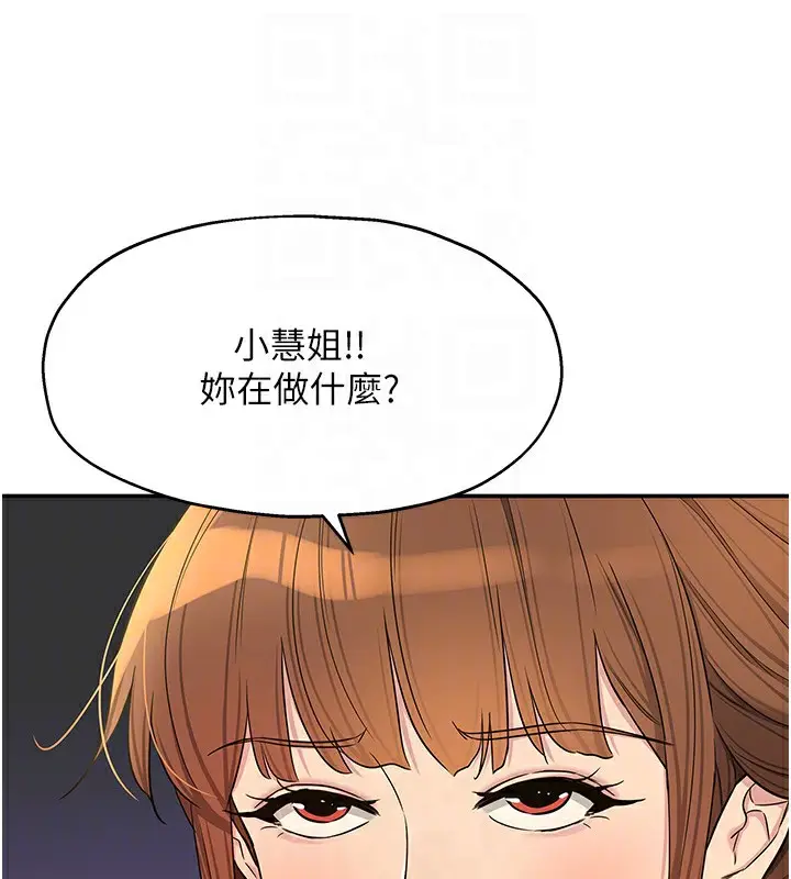 漫画《洞洞杂货店》第134话第80张图