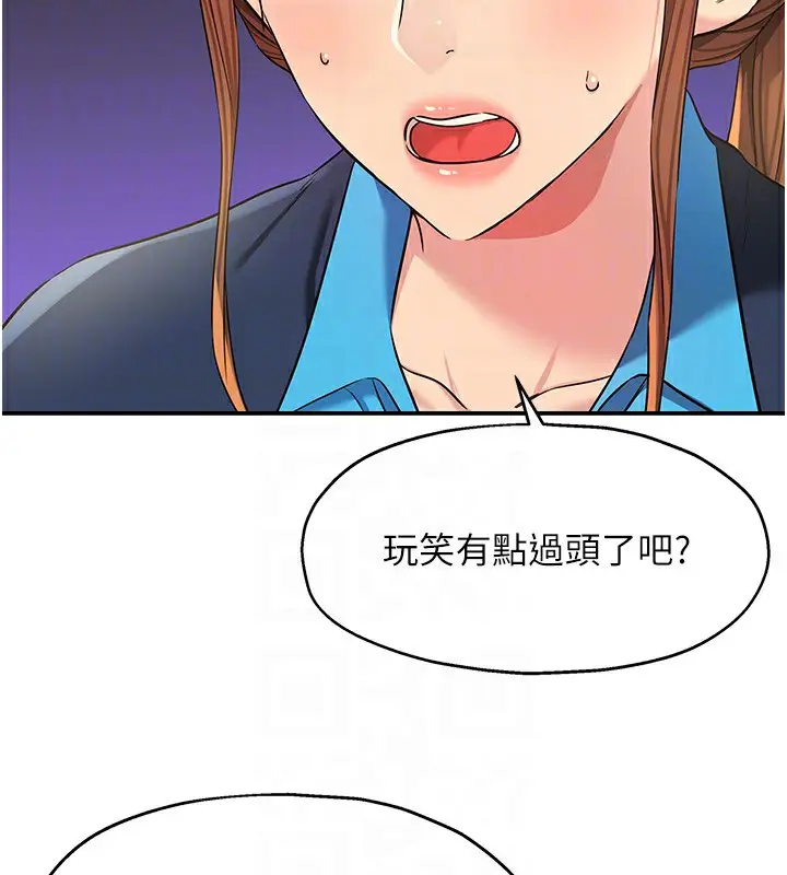 漫画《洞洞杂货店》第134话第81张图