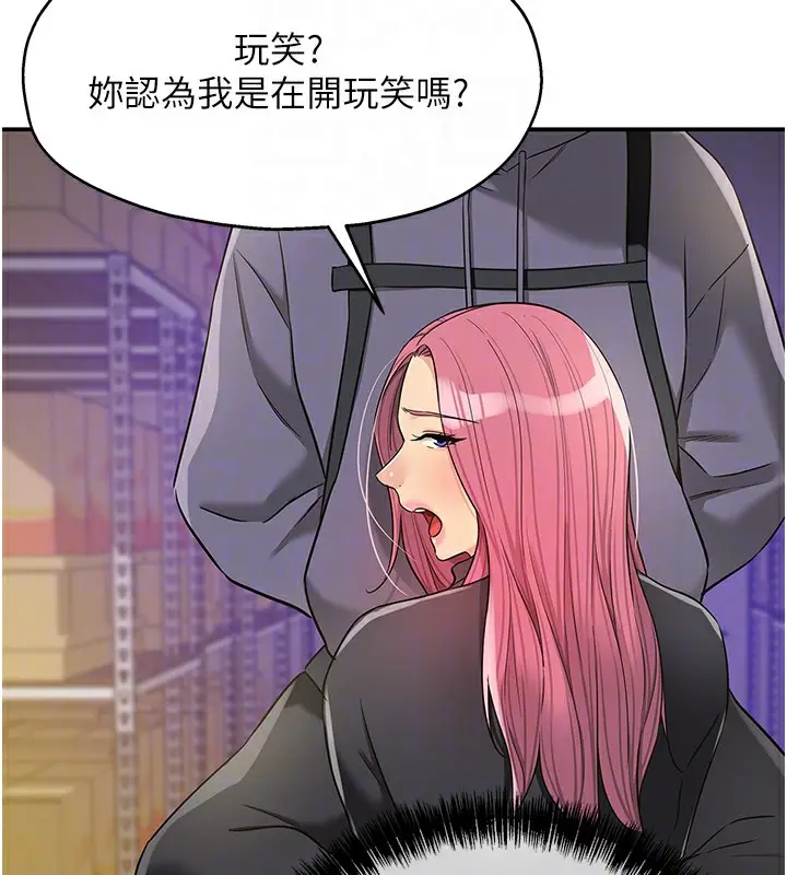 漫画《洞洞杂货店》第134话第82张图
