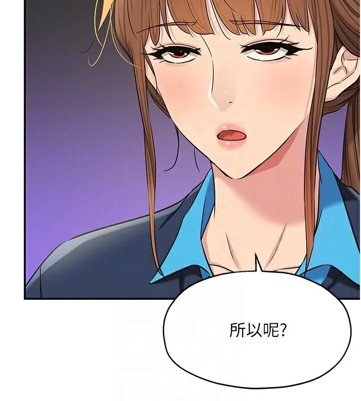 漫画《洞洞杂货店》第134话第88张图