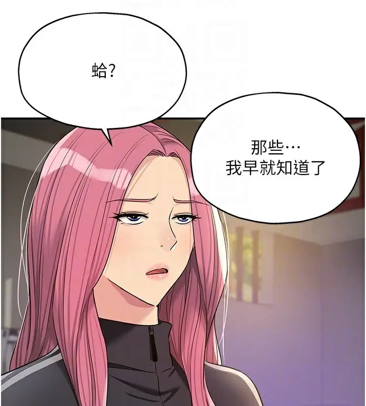 漫画《洞洞杂货店》第134话第89张图