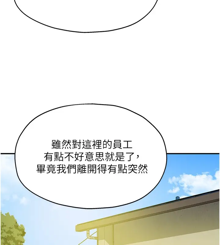 漫画《洞洞杂货店》第134话第9张图