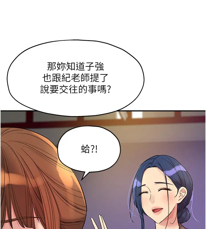 漫画《洞洞杂货店》第134话第91张图