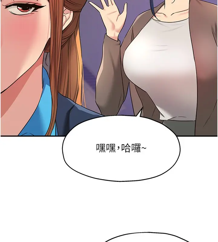 漫画《洞洞杂货店》第134话第92张图