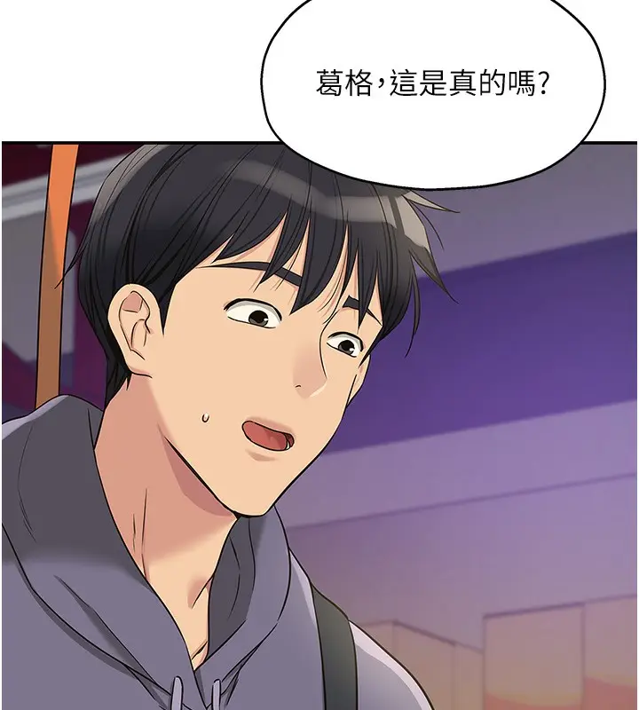 漫画《洞洞杂货店》第134话第93张图