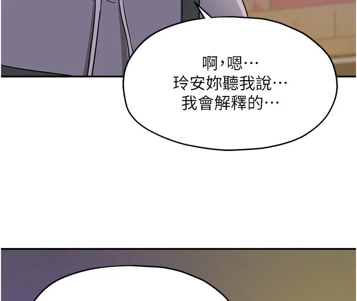 漫画《洞洞杂货店》第134话第94张图
