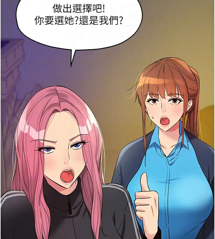 漫画《洞洞杂货店》第134话第95张图