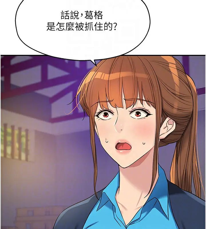 漫画《洞洞杂货店》第134话第97张图