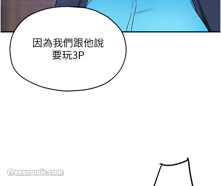 漫画《洞洞杂货店》第134话第98张图