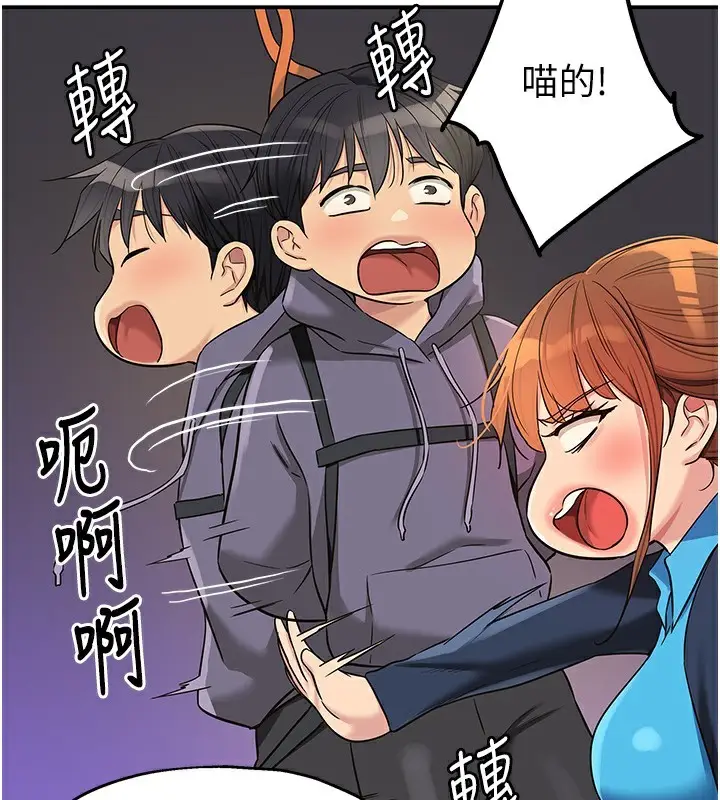 漫画《洞洞杂货店》第134话第99张图