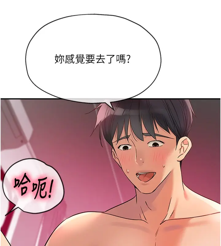 漫画《洞洞杂货店》第127话第10张图