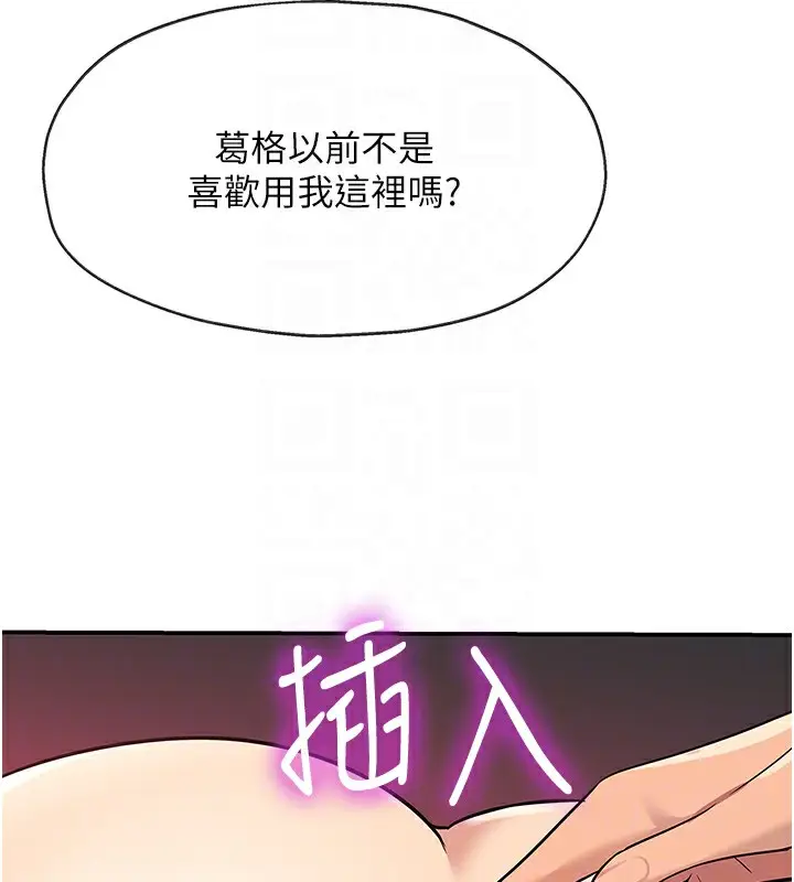 漫画《洞洞杂货店》第127话第103张图