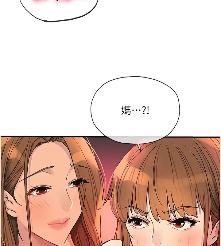 漫画《洞洞杂货店》第127话第105张图
