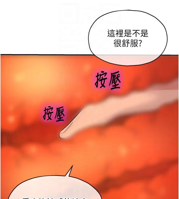 漫画《洞洞杂货店》第127话第108张图