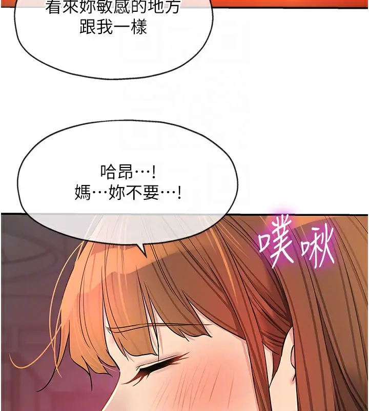 漫画《洞洞杂货店》第127话第109张图
