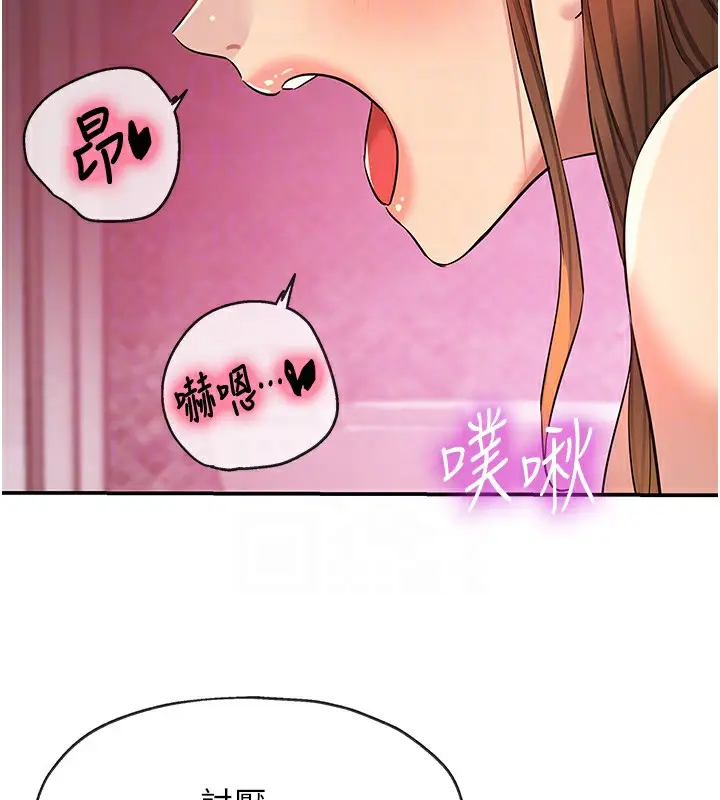 漫画《洞洞杂货店》第127话第110张图
