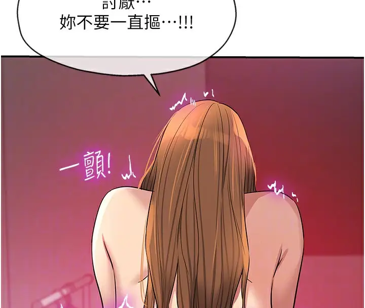 漫画《洞洞杂货店》第127话第111张图