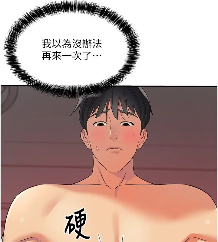 漫画《洞洞杂货店》第127话第113张图