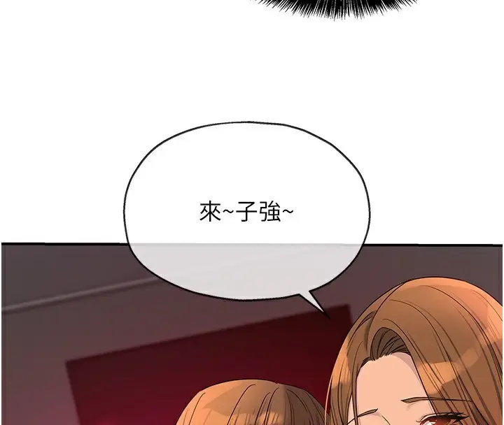 漫画《洞洞杂货店》第127话第115张图