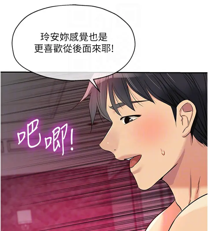 漫画《洞洞杂货店》第127话第123张图