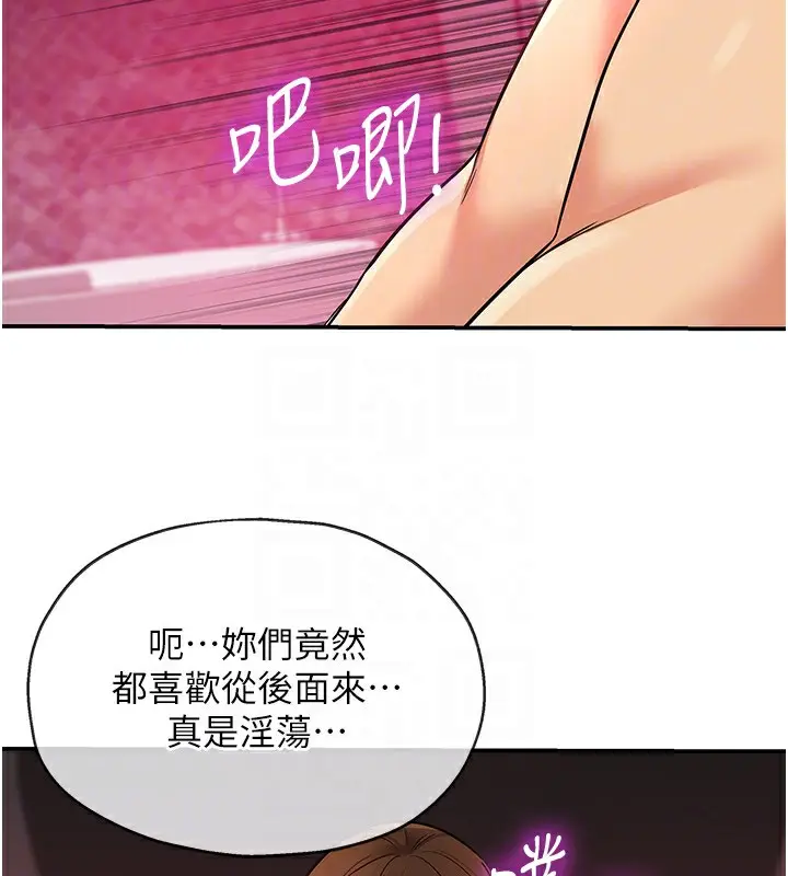 漫画《洞洞杂货店》第127话第124张图