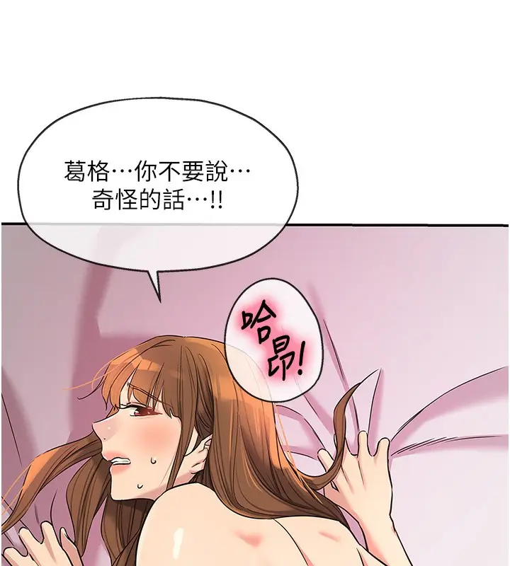 漫画《洞洞杂货店》第127话第127张图
