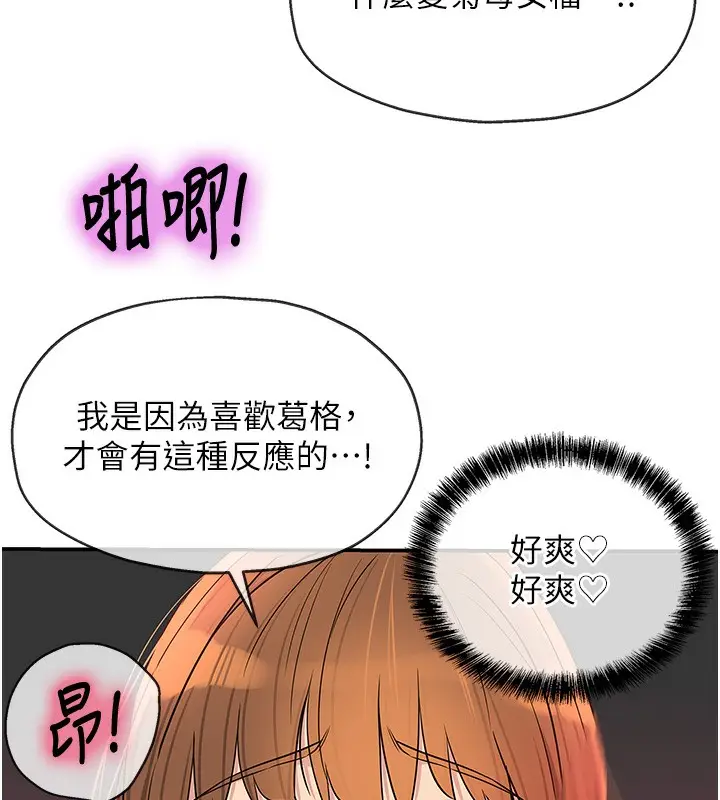 漫画《洞洞杂货店》第127话第129张图
