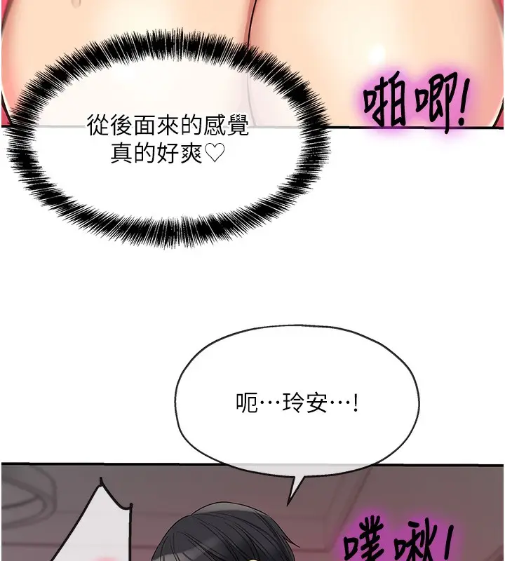 漫画《洞洞杂货店》第127话第131张图