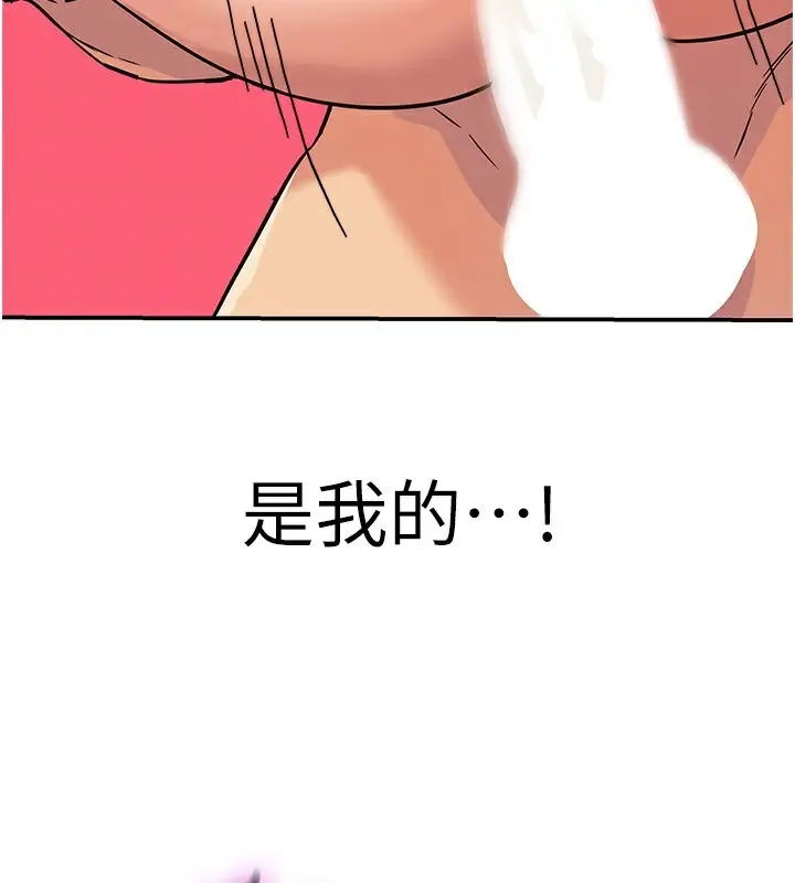 漫画《洞洞杂货店》第127话第135张图