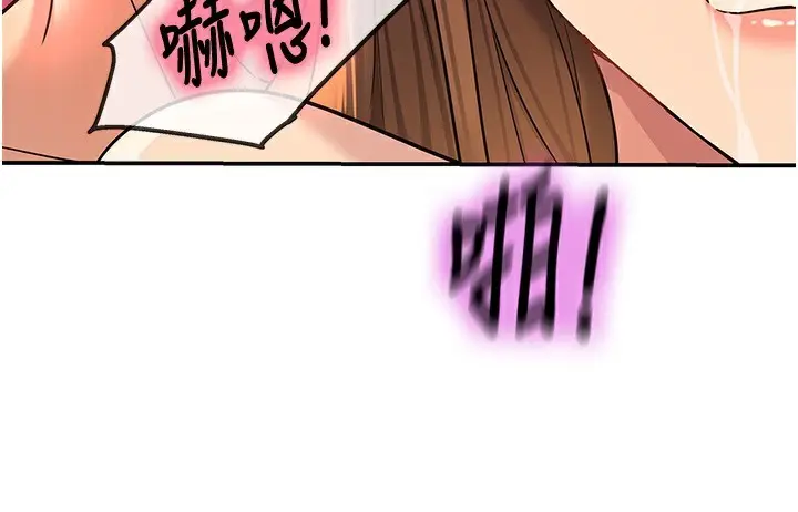 漫画《洞洞杂货店》第127话第137张图