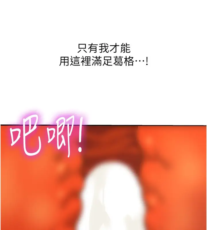 漫画《洞洞杂货店》第127话第138张图