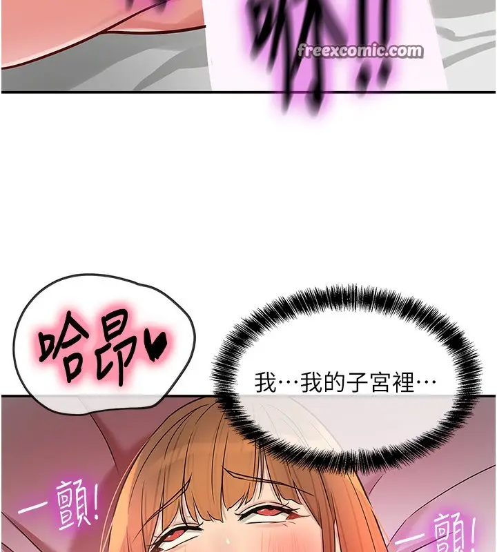 漫画《洞洞杂货店》第127话第14张图