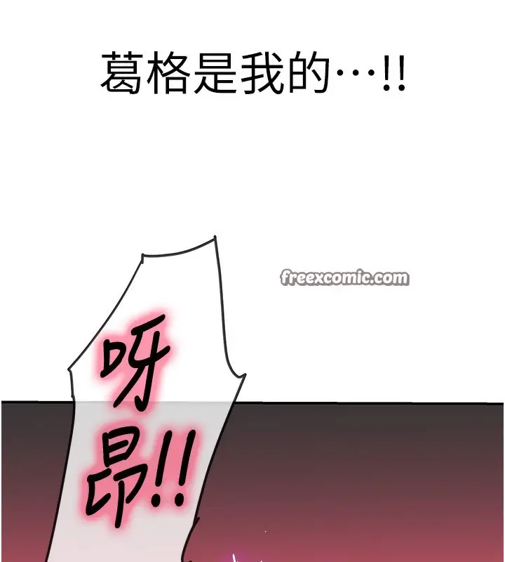 漫画《洞洞杂货店》第127话第140张图