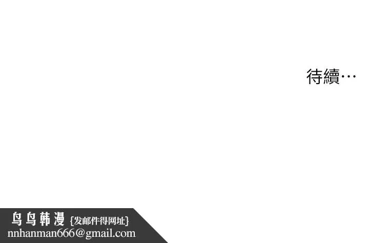 漫画《洞洞杂货店》第127话第143张图