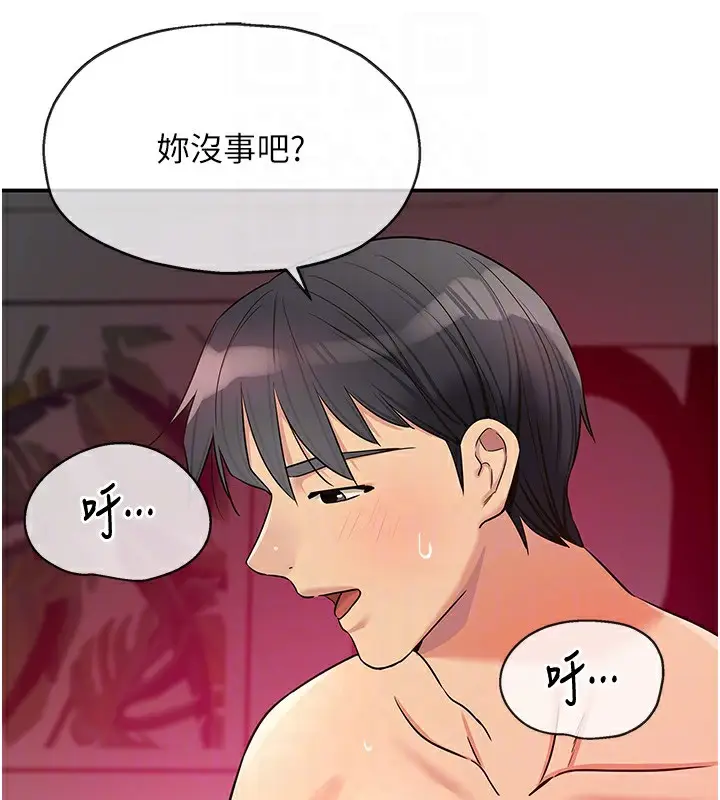 漫画《洞洞杂货店》第127话第20张图