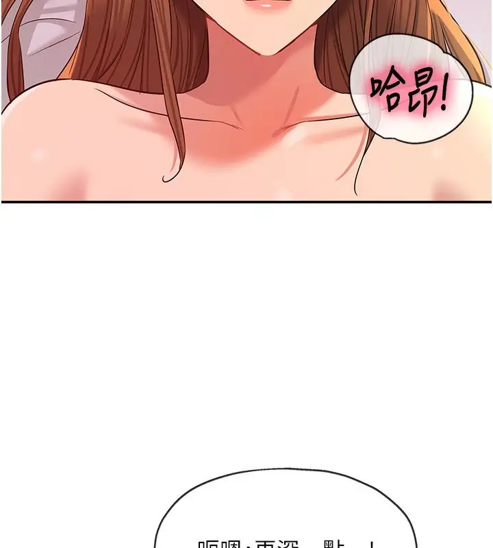 漫画《洞洞杂货店》第127话第25张图