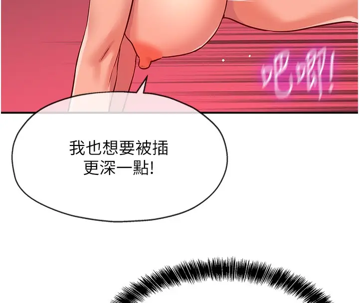 漫画《洞洞杂货店》第127话第27张图
