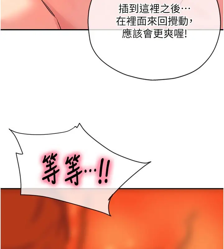 漫画《洞洞杂货店》第127话第3张图