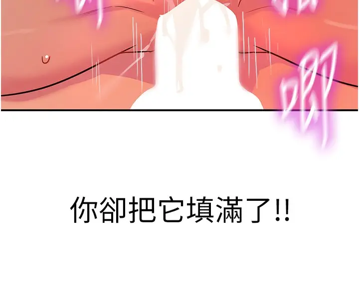 漫画《洞洞杂货店》第127话第34张图