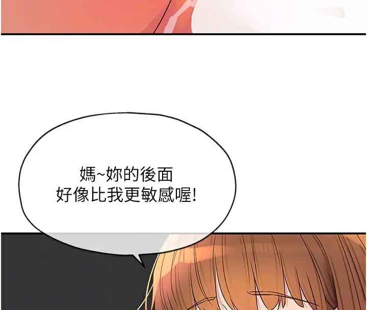 漫画《洞洞杂货店》第127话第38张图