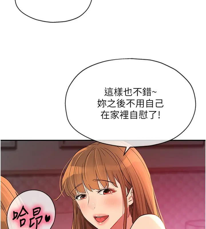 漫画《洞洞杂货店》第127话第40张图