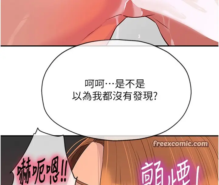 漫画《洞洞杂货店》第127话第42张图
