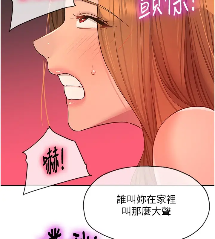 漫画《洞洞杂货店》第127话第43张图