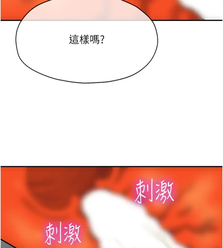 漫画《洞洞杂货店》第127话第5张图