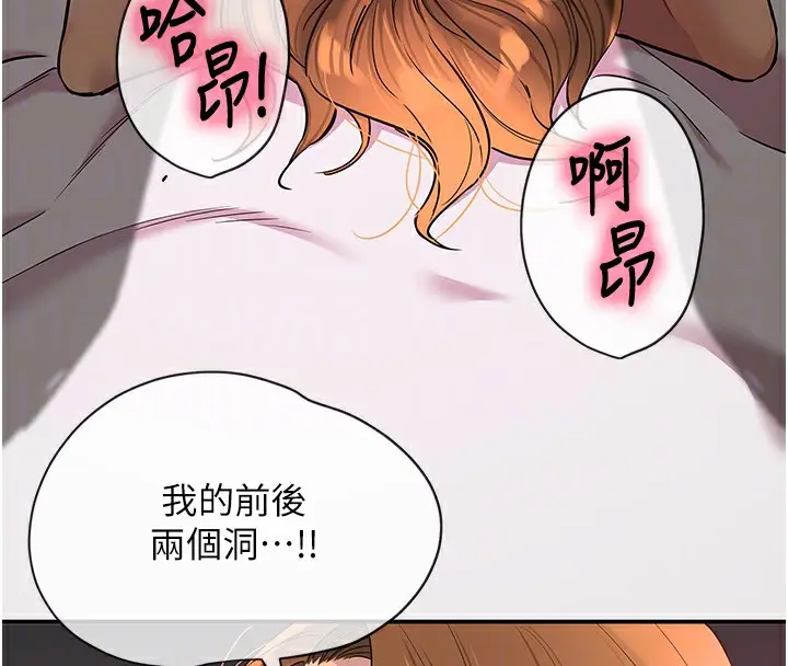 漫画《洞洞杂货店》第127话第51张图