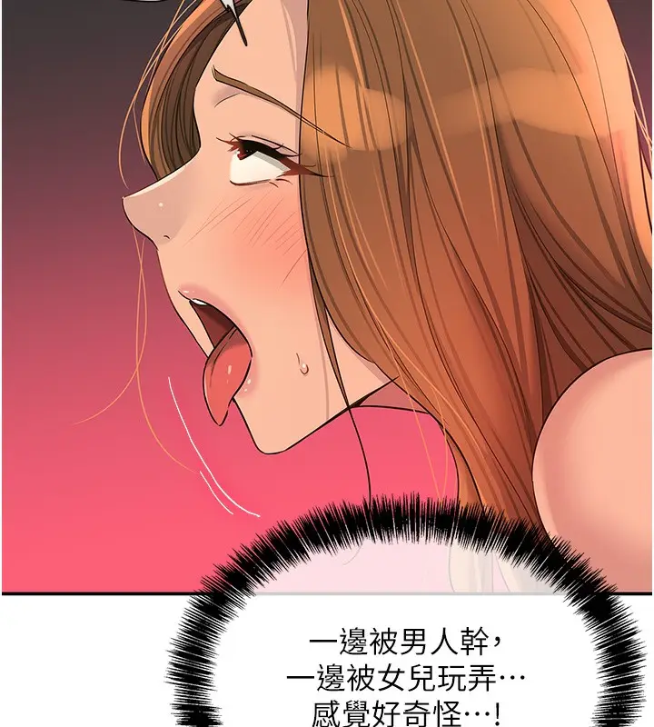 漫画《洞洞杂货店》第127话第52张图