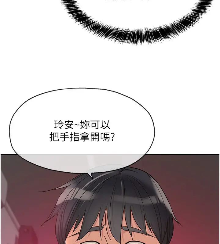 漫画《洞洞杂货店》第127话第53张图