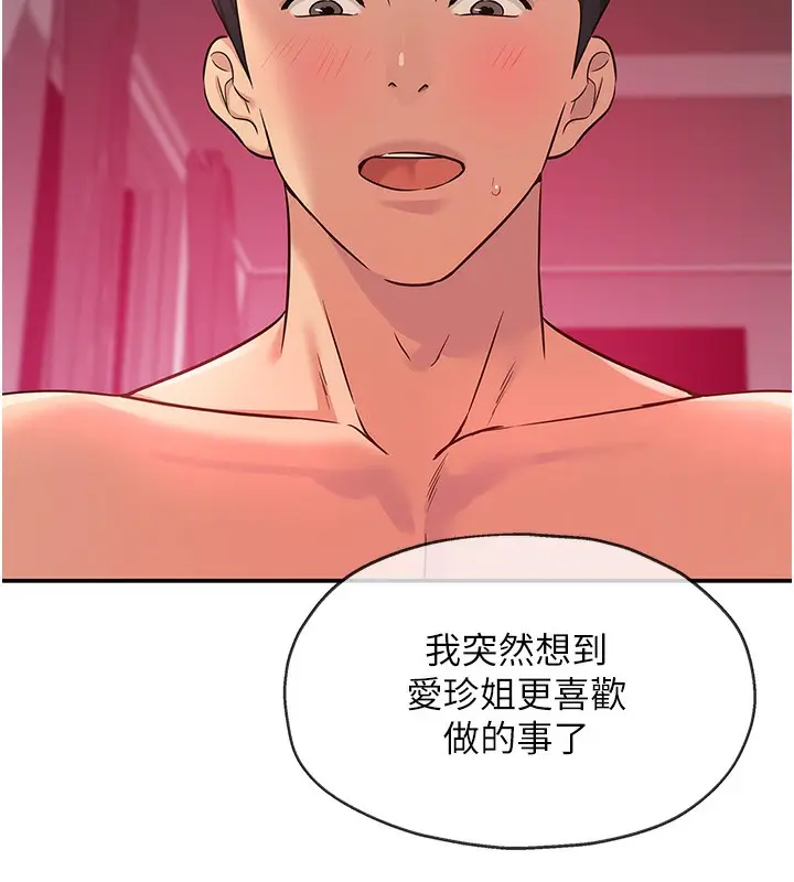 漫画《洞洞杂货店》第127话第54张图