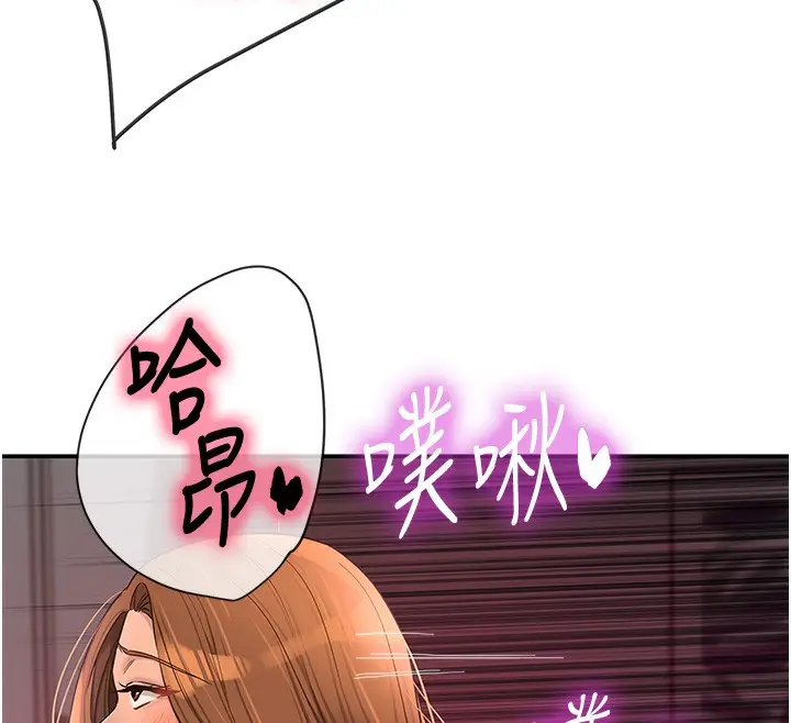 漫画《洞洞杂货店》第127话第59张图
