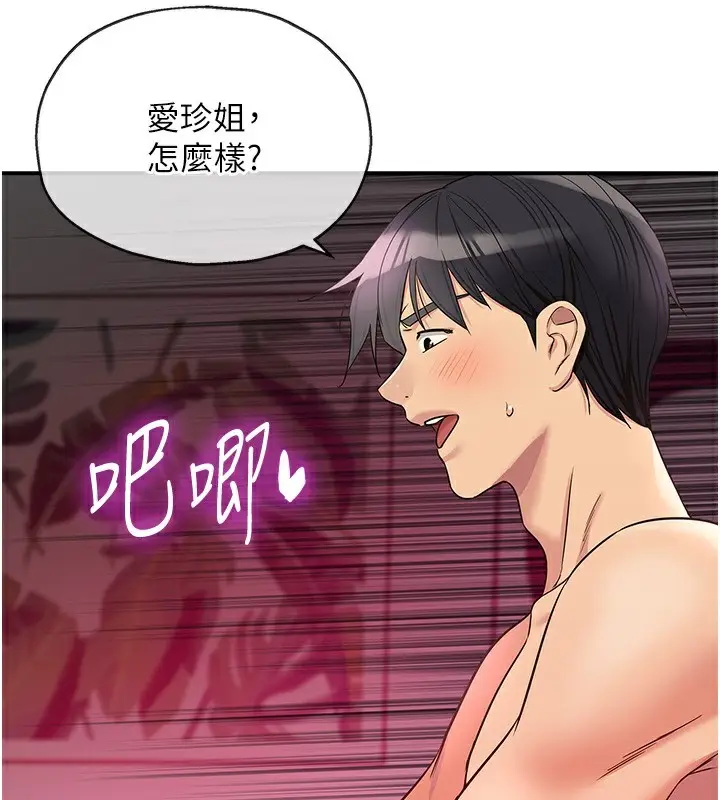 漫画《洞洞杂货店》第127话第61张图